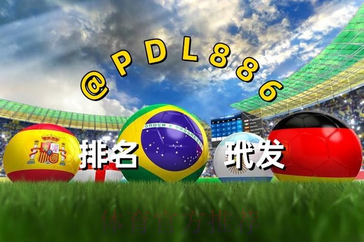 官方世界杯买球手机入口地址推荐 官方世界杯买球手机入口地址推荐